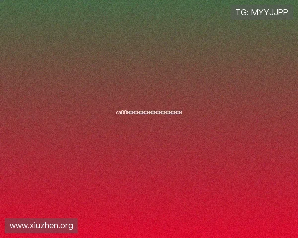 ca88亚洲城在线娱乐最新动态，掌握行业资讯把握先机