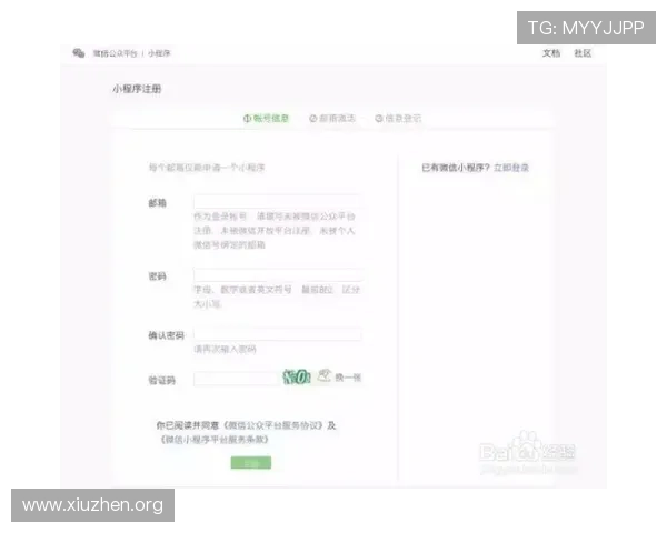 亚洲城注册成功后如何快速绑定账号提升游戏体验 亚洲城注册成功后如何快速绑定账号提升游戏体验