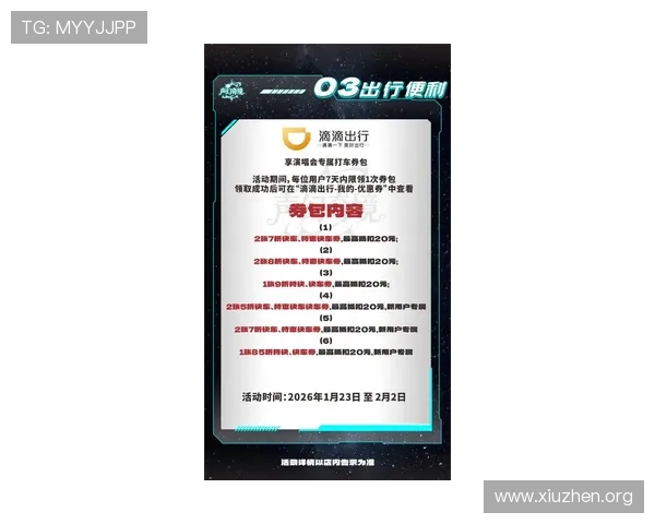 国际娱乐城优惠活动大全：最新促销信息与玩家福利详细解析