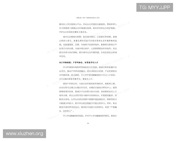 5g智能电网白皮书为智能电网发展提供技术指导与行业标准制定的最新研究成果