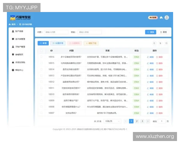 BTI体育网页版常见问题与客服支持，解决你的使用疑问与技术难题