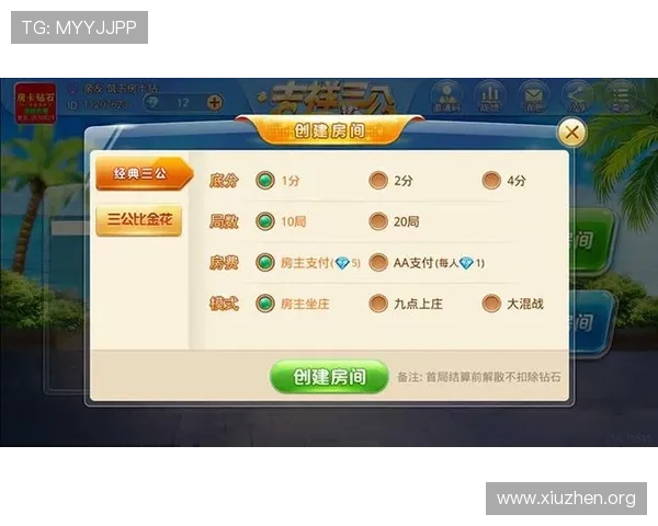 三公游戏最新版本攻略,掌握隐藏技巧实现连续获胜的实用指南