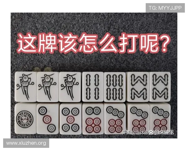 二八杠麻将常见错误及避免方法，帮助玩家减少失误提升体验
